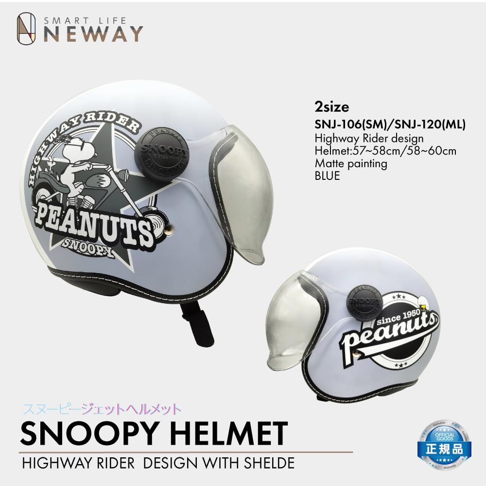 Amazon.co.jp: SNOOPY スヌーピー ジェットヘルメット シールド付き SG